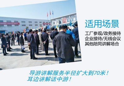 一對多無線講解器H916R 企業政務接待與會場同傳翻譯的智能解決方案