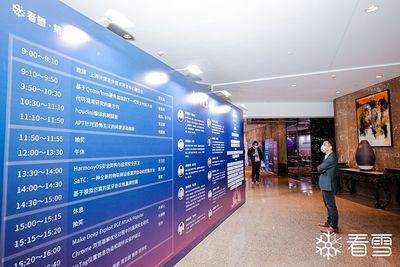 看雪第五屆安全開發(fā)者峰會（2021 SDC） 共筑上海安全軟件開發(fā)新生態(tài)